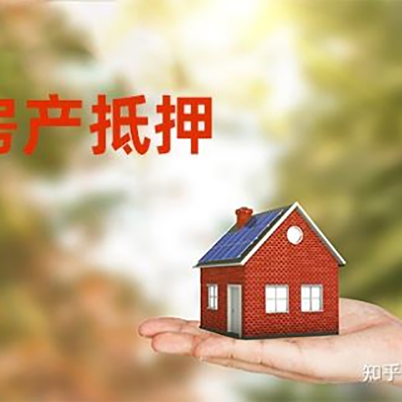 芒市重庆私人抵押借款办理需要的流程