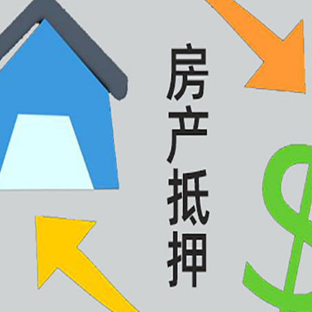 芒市助贷公司正规的有哪些新渝启服