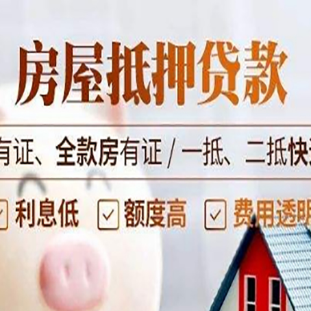 芒市贷款中介公司新渝启服要注意事项